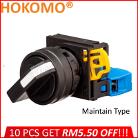 HOKOMO SELECTOR SWITCH, 90° ~ 2-POSITION ~ MAINTAIN TYPE ~ 1NO, (KW1S-2E01)