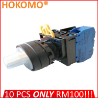 HOKOMO ILLUMINATED SELECTOR SWITCHES, 90° ~ 2-POSITION ~ 1NO, (KW1SL-2E10)